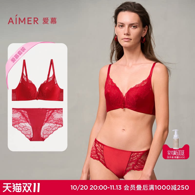爱慕24秋冬好事将近内衣女红色无钢圈中厚杯小胸聚拢文胸内裤套装