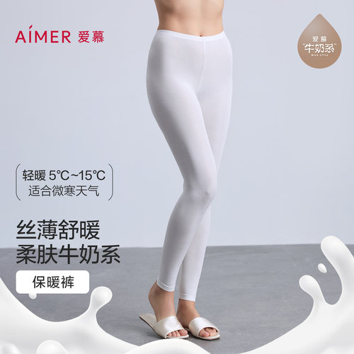 【奶皮衣】爱慕25秋冬奶皮轻暖保暖女士打底秋裤长裤AM73B771