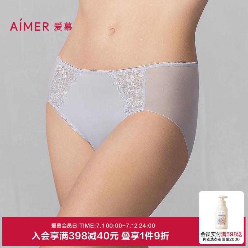 爱慕25夏花影内裤女棉质底裆抗菌轻薄透气低腰平角裤AM23A761