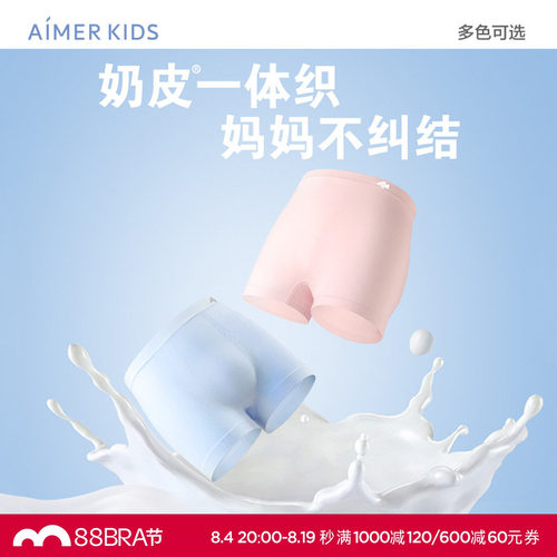 爱慕儿童奶皮衣一体织平角裤