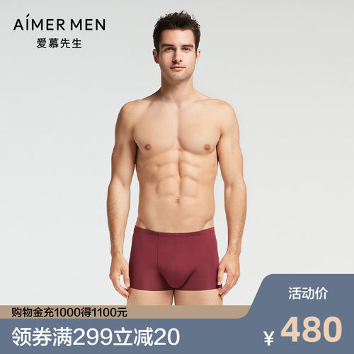 Aimer men爱慕先生细莫代尔包臀舒适中腰平角内裤NS23F61