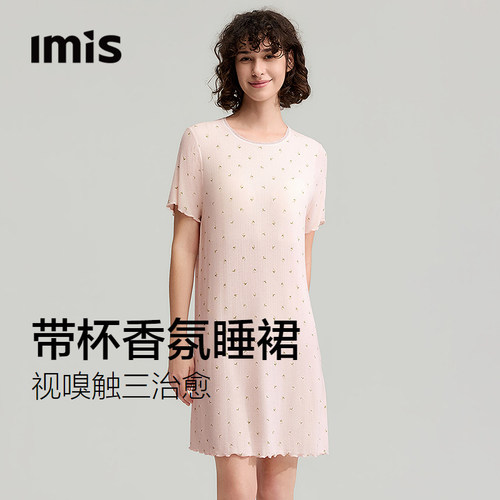 爱美丽香氛睡眠衣莱赛尔天丝短袖睡裙带杯免穿内衣IM44CET2
