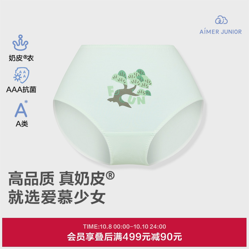 3A抗菌莫代尔中腰内裤爱慕儿童