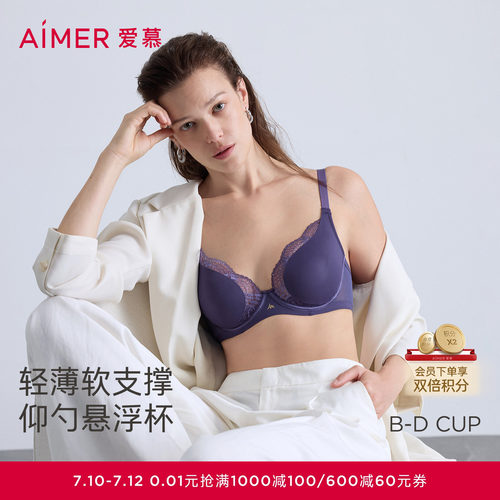 爱慕简韵内衣女软托悬浮杯薄杯大胸显小透气不闷文胸夏AM13B571