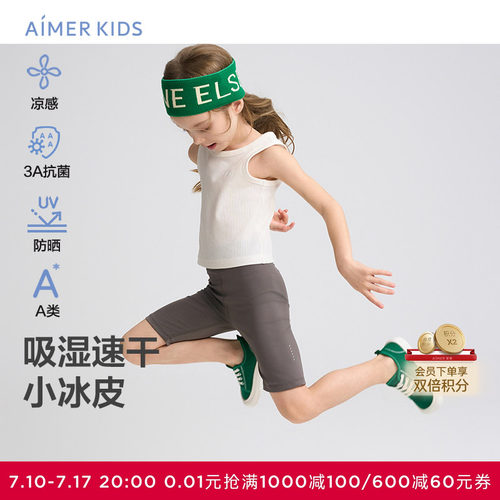 爱慕儿童小冰皮女孩吸湿速干凉感抗菌防晒夏五分打底裤AK182H666