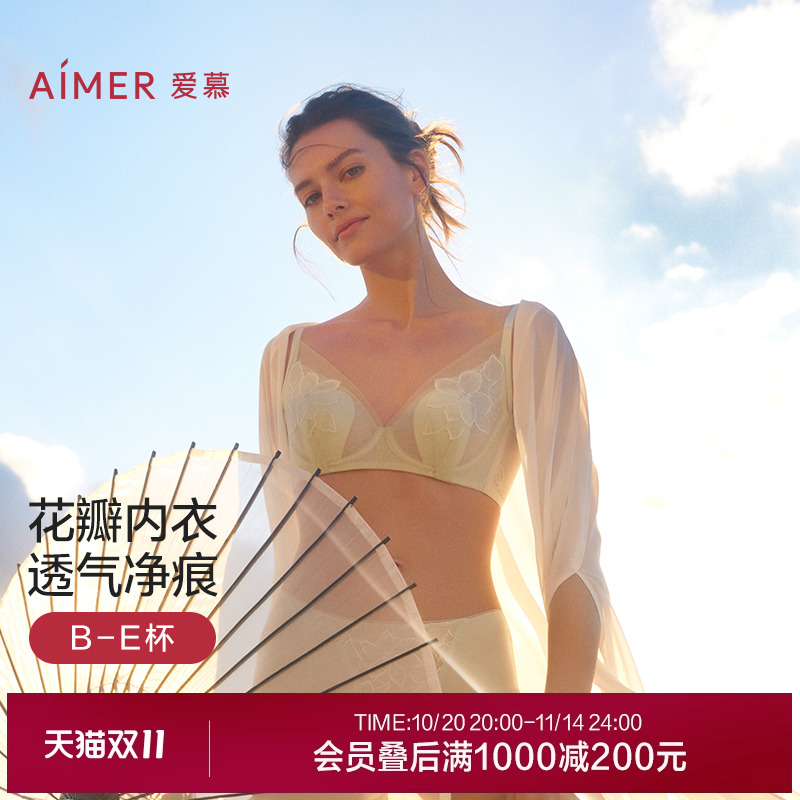 【花瓣内衣】爱慕内衣女薄杯大胸显小大罩杯文胸透气舒适显瘦胸罩