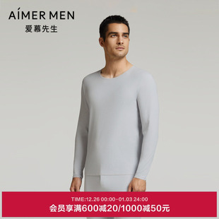 爱慕先生24AW1号暖衣保暖内衣男士 NS72L351 秋冬单层柔软圆领长袖
