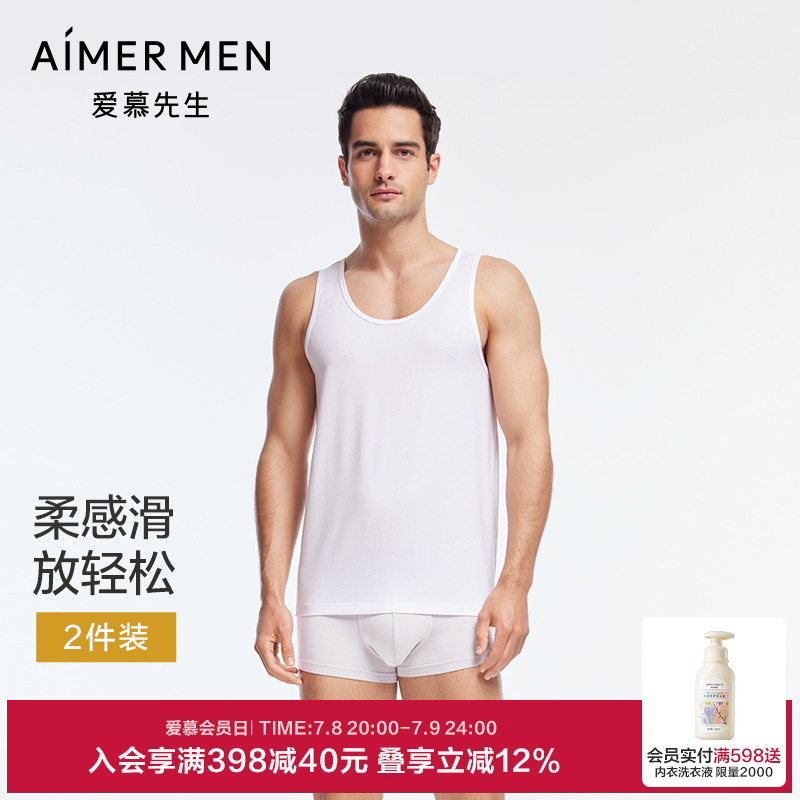 爱慕先生上衣两件包男士上衣