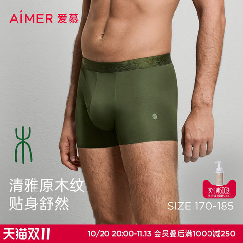 爱慕先生25秋冬五行开运裤内裤男装腰平角裤NS23M782-木