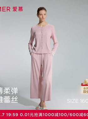 爱慕蕾丝贴贴睡衣女含棉质圆领开衫长袖分身家居套装AM46C271