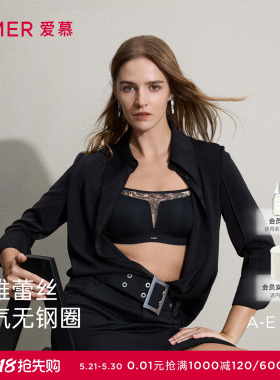 爱慕礼服贴贴春夏内衣女3/4无钢圈薄模杯抹胸防走光文胸AM17D102