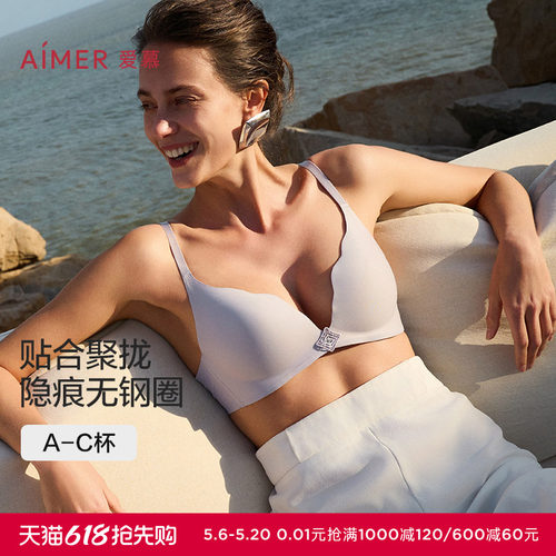 爱慕春夏Everyday内衣女无钢圈波浪杯中厚微聚拢文胸AM17A791