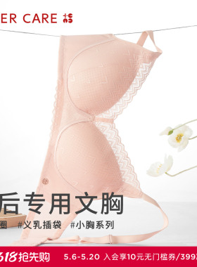 爱慕CARE+乳腺术后义乳专用文胸3/4杯舒适无钢圈ALB11602晚荞系列