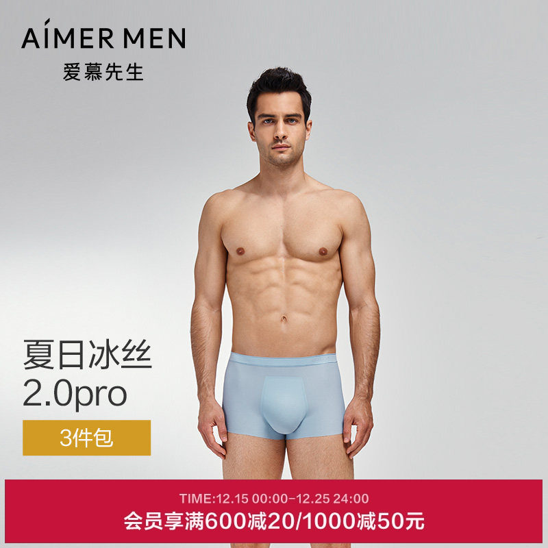 先生爱慕男士三件包装腰平角裤