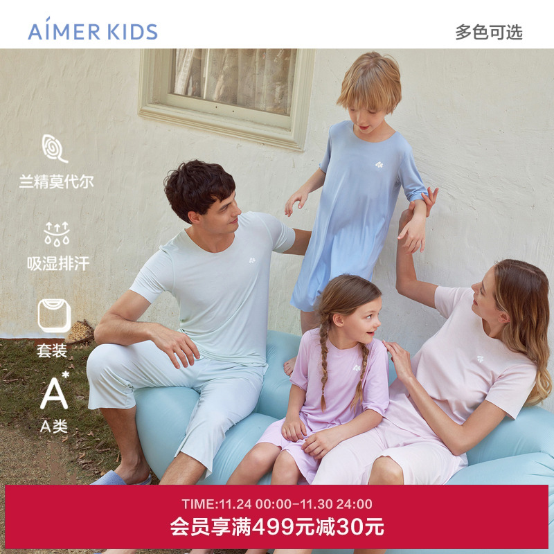 儿童莫代尔睡衣爱慕套装