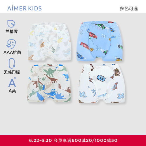 爱慕儿童莫代尔内裤男A类3A抗菌