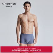 爱慕先生24SS1号裤 NS23K841 莫代尔净痕包腰平角裤 2.0内裤 男士