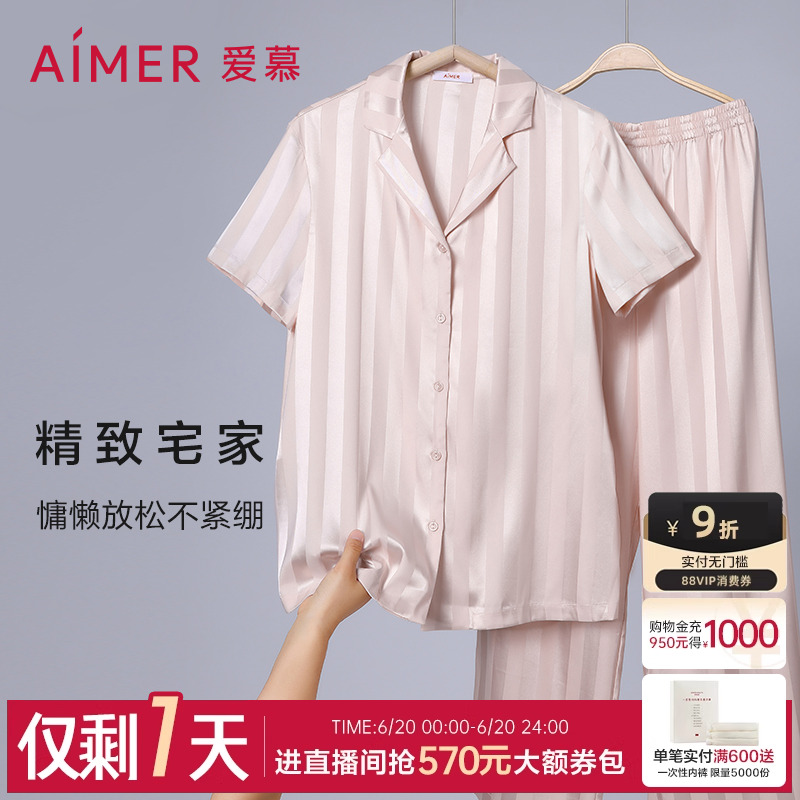 爱慕夏之风睡衣女春夏短袖长裤分身可外穿家居服套装AM469341