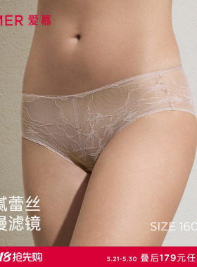 3条179元|爱慕26春夏内裤女蕾丝小裤棉质里裆中腰平角裤AM23C931