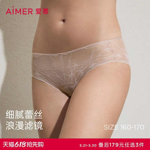 3条179元|爱慕26春夏内裤女蕾丝小裤棉质里裆中腰平角裤AM23C931