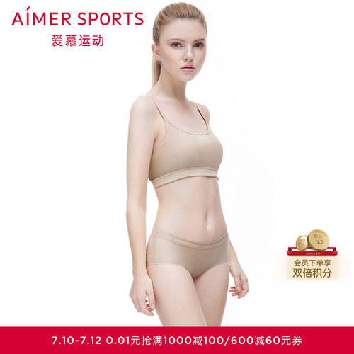 aimersports爱慕运动平角内裤