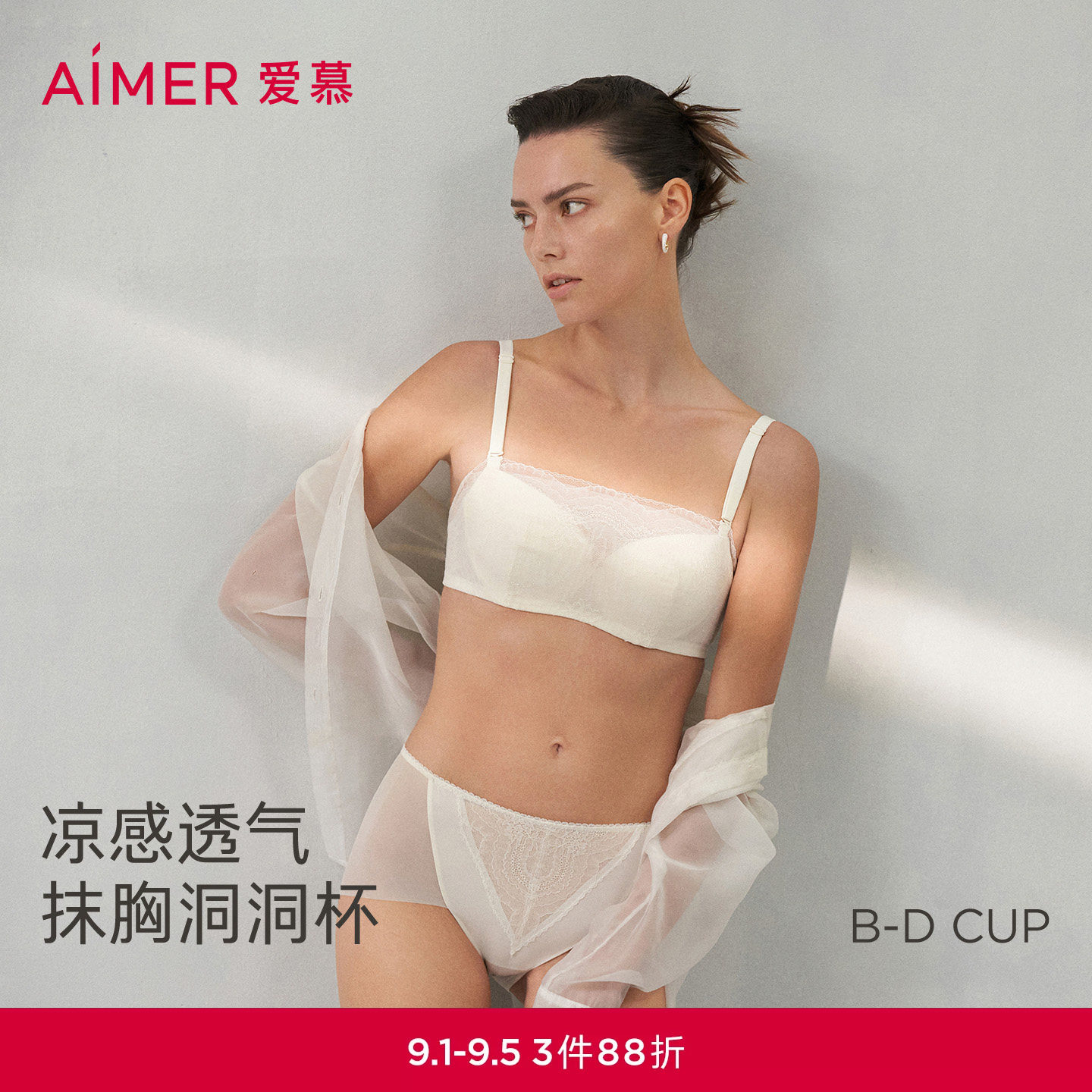 爱慕内衣女抗菌软钢圈薄模杯透气防走光抹胸蕾丝大胸显小文胸图片