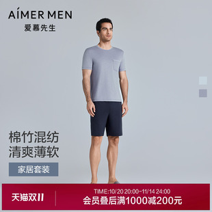 家居服套装 爱慕先生25夏舒爽竹节凉感睡衣男清凉舒适圆领短袖 短裤