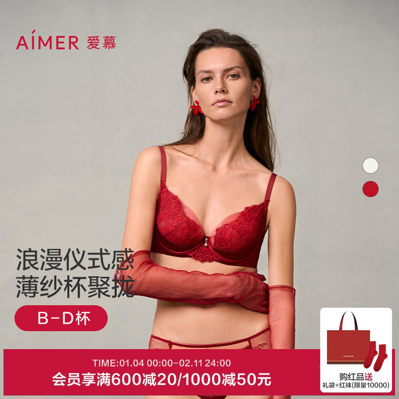 爱慕婚礼之夜内衣女3/4薄杯性感蕾丝红色大胸显小文胸本命年,女士内衣/男士内衣/家居服,文胸,淘宝优惠券,粉丝福利购,淘宝优惠卷