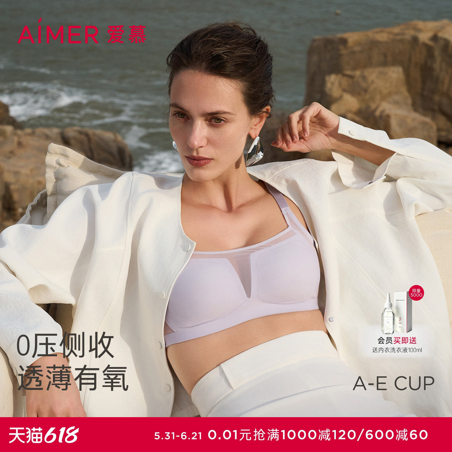 爱慕氧气贴贴内衣女抗菌无钢圈透气收副乳文胸光面净痕内衣春夏
