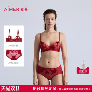 免定金|爱慕本命年红色内衣女轻薄杯大胸显小大罩杯文胸内裤套装