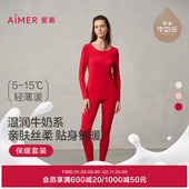 打底套装 长裤 奶皮衣 爱慕保暖内衣女红秋冬抗菌抗静电圆领长袖