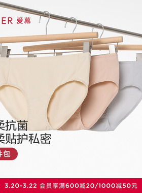 【3件包】爱慕棉韵春夏内裤女棉质抗菌舒适中腰平角裤AM23B061