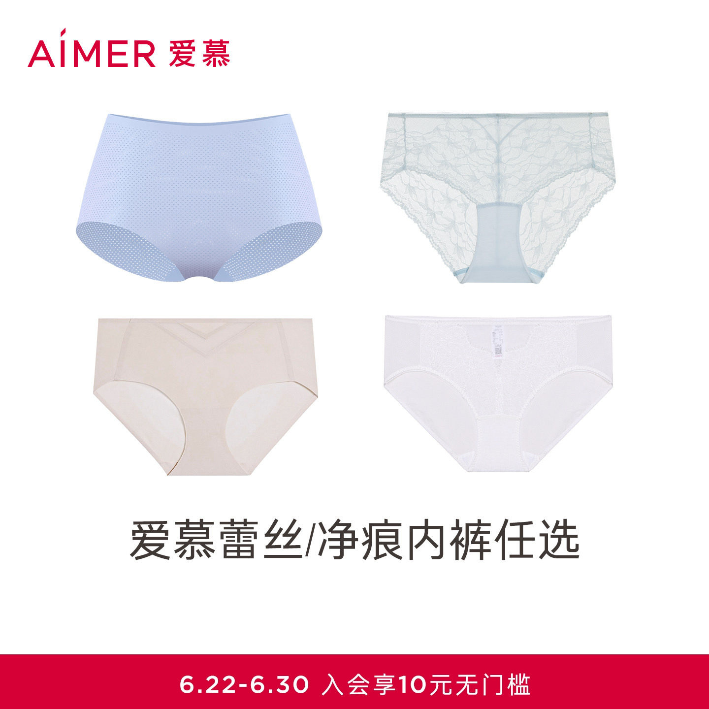 【3条任选均56.3元/条】|爱慕内裤女棉质里裆性感蕾丝/净痕平角裤