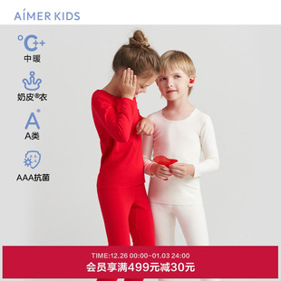 爱慕儿童红品保暖内衣打底衣冬秋衣秋裤 净痕中性A类3A抗菌奶皮