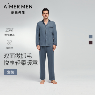 长裤 长袖 睡衣男可外穿含桑蚕丝开衫 爱慕先生秋冬亲肤暖丝家居套装