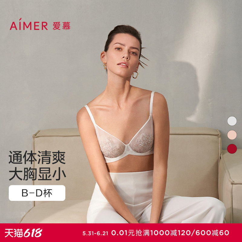 爱慕内衣女性感刺绣精致薄杯大胸显小大罩杯女士胸罩文胸