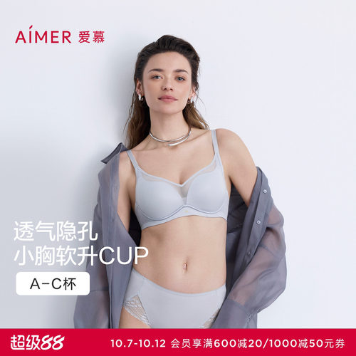 爱慕以爱之名-简韵内衣女3/4无钢圈中厚杯隐孔透气小胸聚拢文胸
