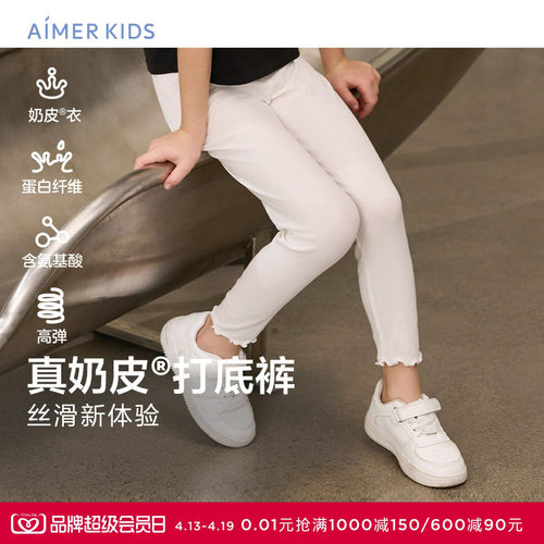 爱慕儿童奶皮打底裤春夏舒适女孩九分打底裤AK182F361
