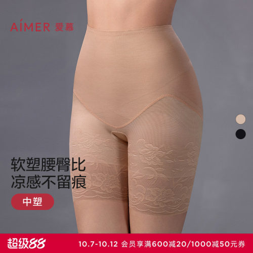 爱慕美体25夏简塑女士凉感抗菌净痕提臀加高腰短腿塑裤AD330552