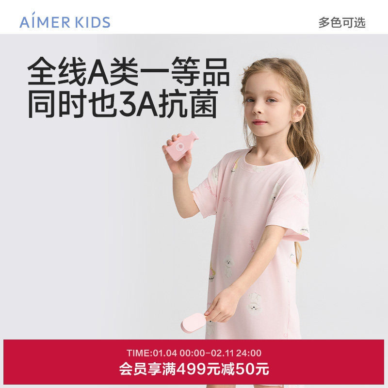 爱慕儿童奶皮衣甜心比熊/奶皮酷洛米梦幻熊女孩抗菌春夏短袖睡裙,童装/婴儿装/亲子装,家居裙/睡裙,淘宝优惠券,粉丝福利购,淘宝优惠卷