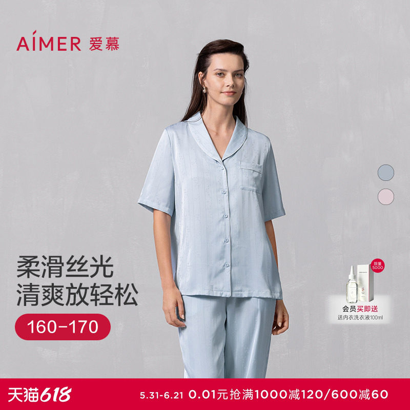 爱慕丝悦睡衣女春夏轻薄舒适短袖开衫长裤家居套装AM46B101