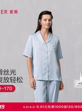 爱慕丝悦睡衣女春夏轻薄舒适短袖开衫长裤家居套装AM46B101