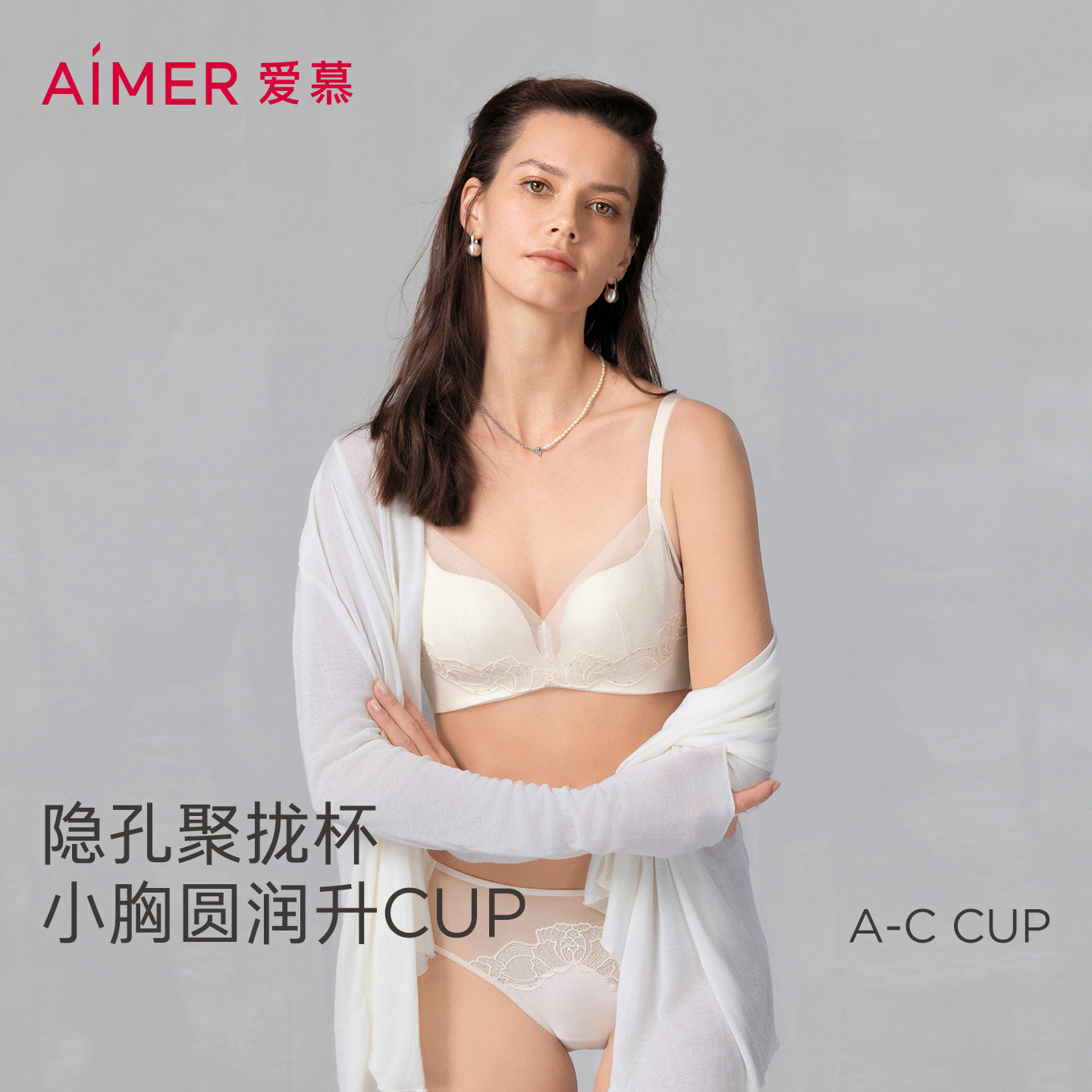 爱慕星海系列春夏内衣女无钢圈中厚杯小胸聚拢文胸AM17A941