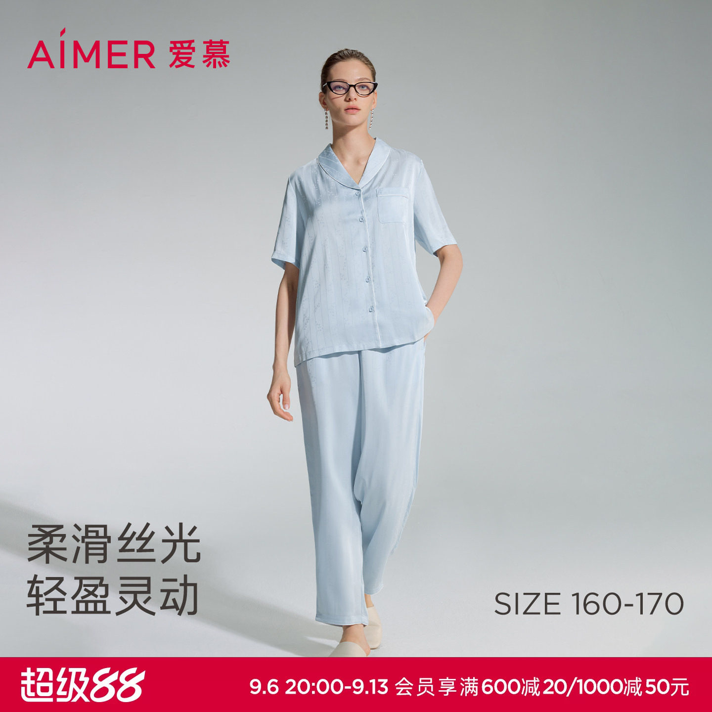 爱慕丝悦睡衣女春夏轻薄舒适短袖开衫长裤家居套装AM46B101