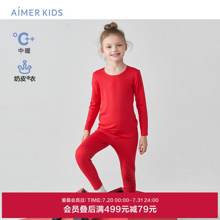 【奶皮衣】爱慕儿童保暖内衣红色男女童孩莫代尔秋衣秋裤亲子红品