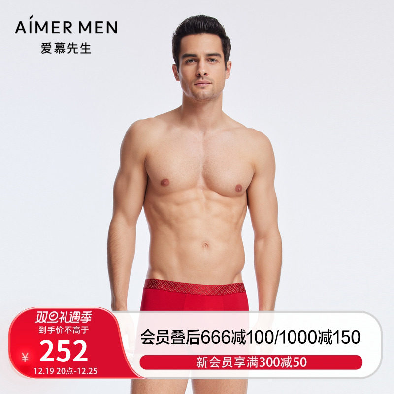 爱慕先生内裤男士秋冬红色莫代尔轻薄弹力中腰平角裤NS23J403