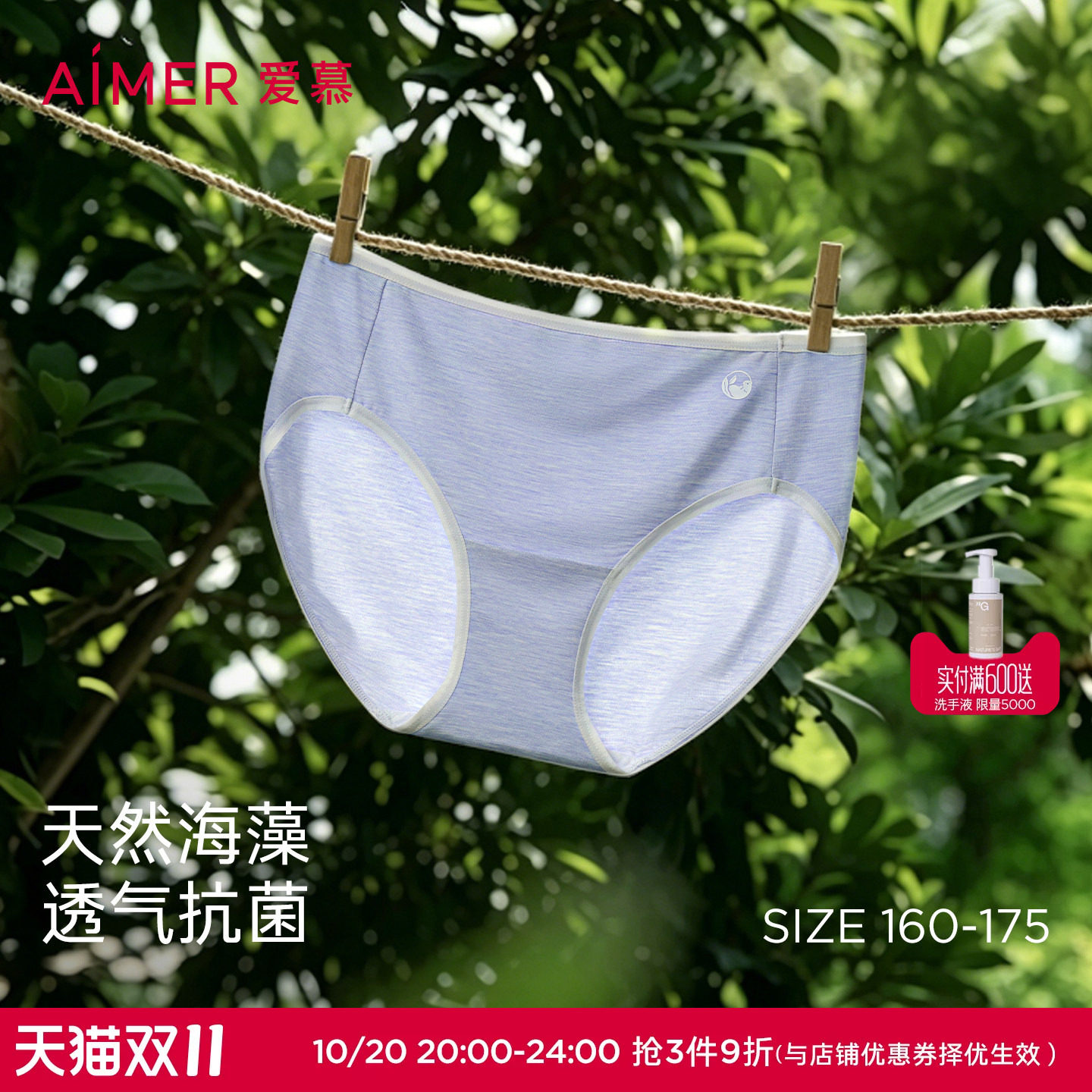 爱慕26春夏海藻内裤女棉质里裆抗菌防螨透气中腰平角裤AM23C981