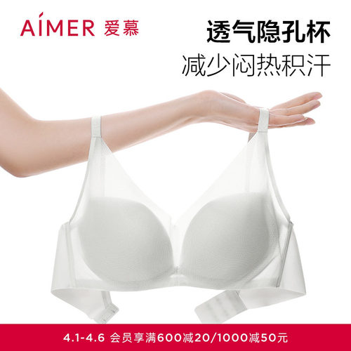 小胸聚拢无钢圈中厚模杯文胸爱慕