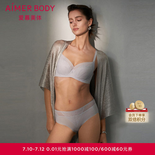 爱慕美体朗日格调内衣女软钢圈薄衬垫薄杯大胸显小文胸AD130431