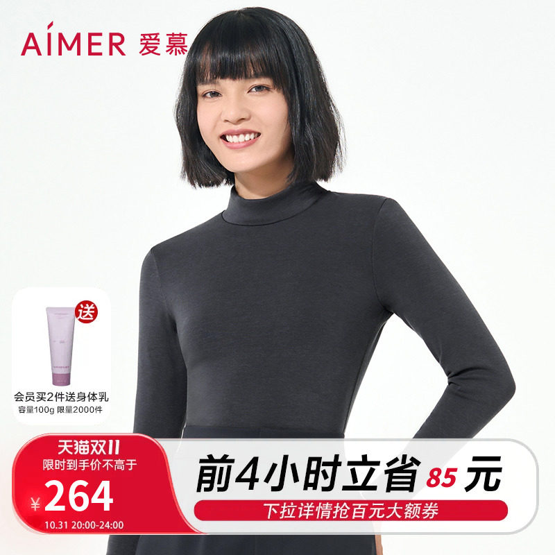 【牛奶系】爱慕保暖内衣女纯色打底纯色高领长袖上衣AM726654